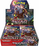 Crimson Haze Booster Box - RIP's Trading Post