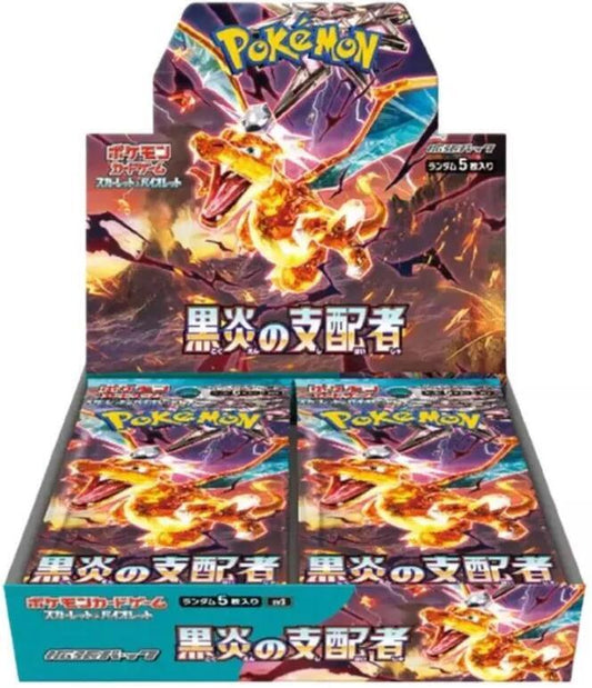 Ruler of the Black Flame Japanese Booster Box