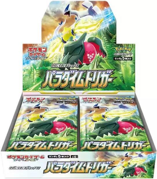 Paradigm Trigger Booster Box