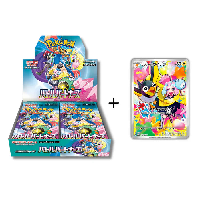 Battle Partners Booster Box with IONO Promo