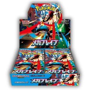 PRE ORDER: Mega Brave Booster Box