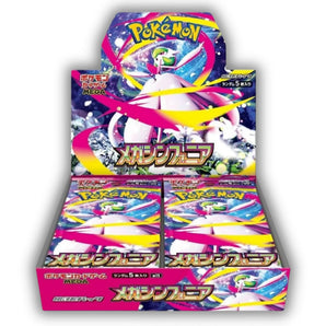 PRE ORDER: Mega Symphonia Booster Box