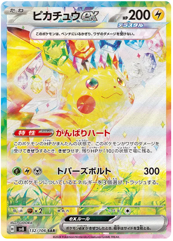 Super Electric Breaker Booster Box