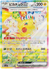 Super Electric Breaker Booster Box - RIP's Trading Post