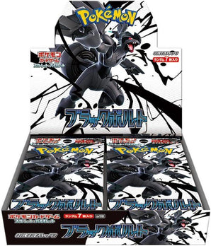 PRE-ORDER: Black Bolt - SV11B Japanese